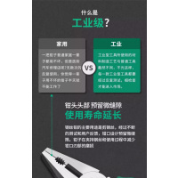 联岚钢丝钳老虎钳8寸把