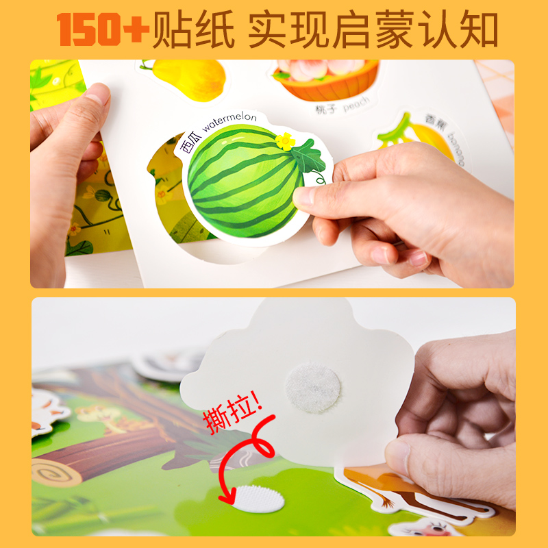 动物伙伴(撕拉安静书) [正版]全景启蒙安静书宝宝撕撕书益智启蒙安静手撕书早教魔术贴拉粘贴婴儿童玩具1-2-3岁 哄孩子高清大图