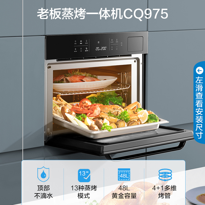 [变频套装]老板(ROBAM)烟灶套餐 烟灶 蒸烤 欧式油烟机灶具 厨电套装 22立方60X2S+57B0T+CQ975
