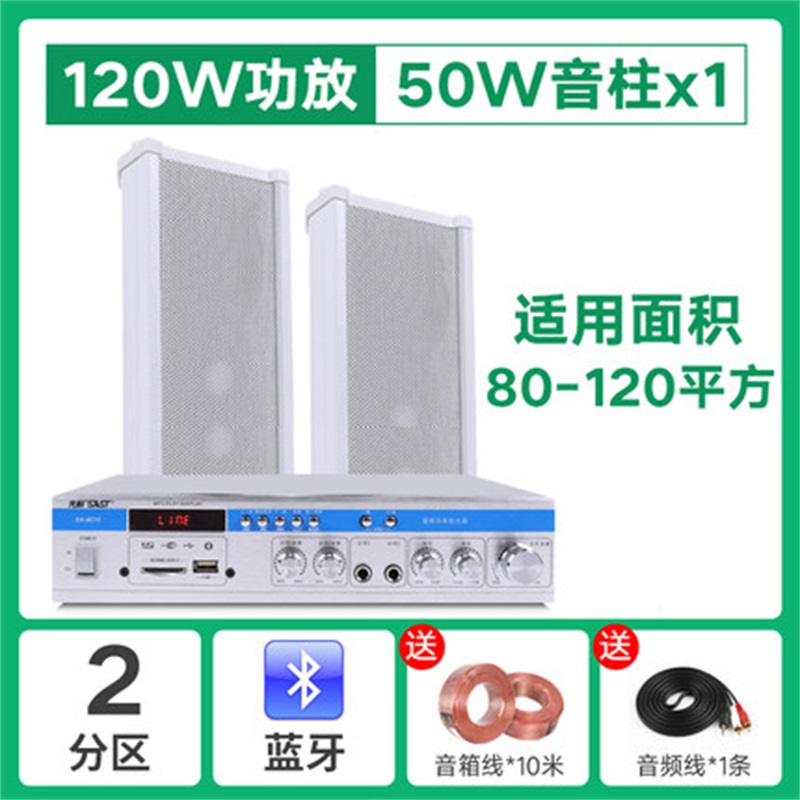 先科ST58室外防水音柱户外壁挂音响音箱功放套装背景音乐工程方