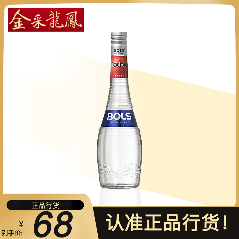波士 Bols 进口洋酒洋酒bolsblue波士荔枝700ml力娇酒利口酒鸡尾酒调酒基酒 价格图片品牌报价 苏宁易购金采龙凤旗舰店