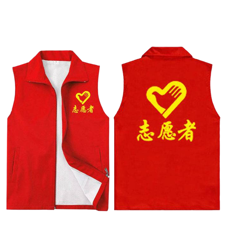 梦丽赛 志愿者马甲 150-190 (个)高清大图