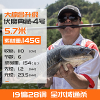 佳钓尼伏魔鱼竿手杆超轻超硬28调日本进口碳素19调鲤鱼鲫台钓鱼竿