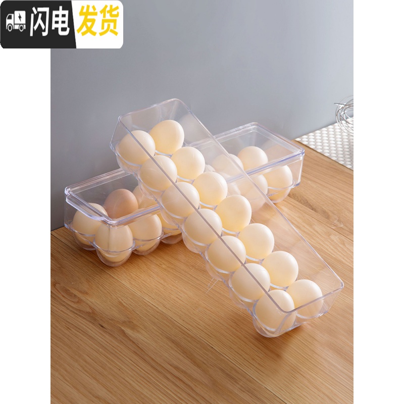 三维工匠冰箱鸡蛋架托侧鸡蛋收纳盒冰箱用保鲜盒鸡蛋托冰箱蛋格装蛋盒子高清大图