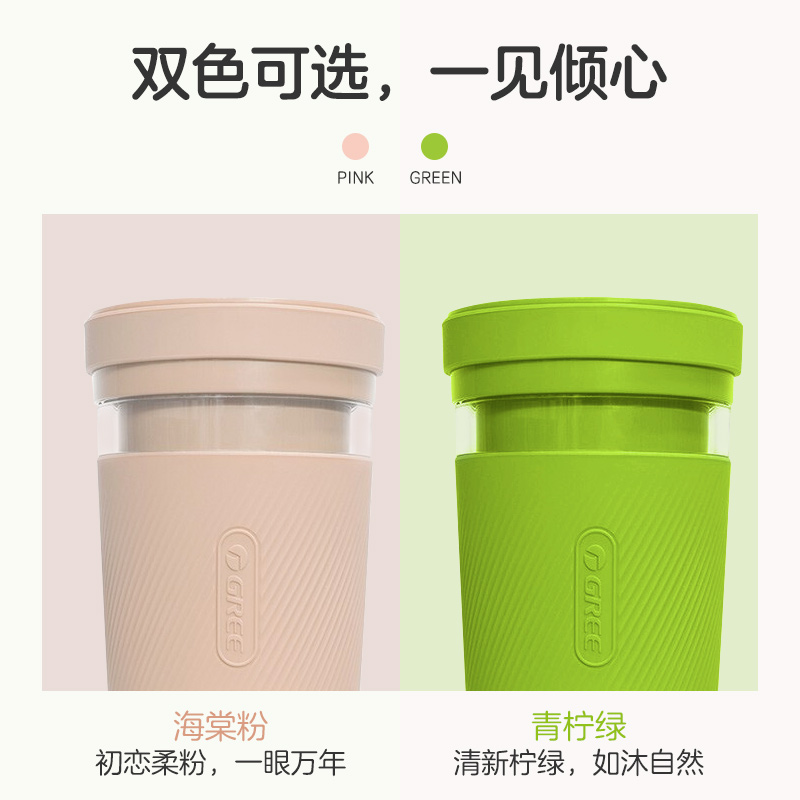 格力（GREE）便携充电式榨汁杯电动搅拌榨汁机小型迷你果汁杯家用水果机随身果汁机 BP-3001Z 绿色高清大图