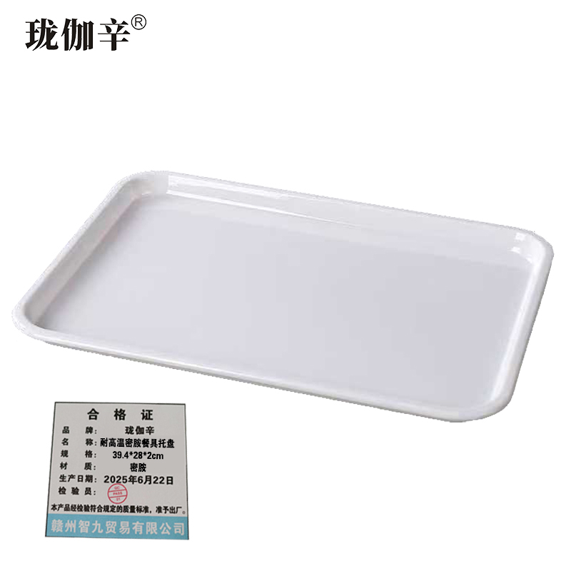 珑伽辛 耐高温密胺餐具托盘 39.4*28*2cm/个高清大图