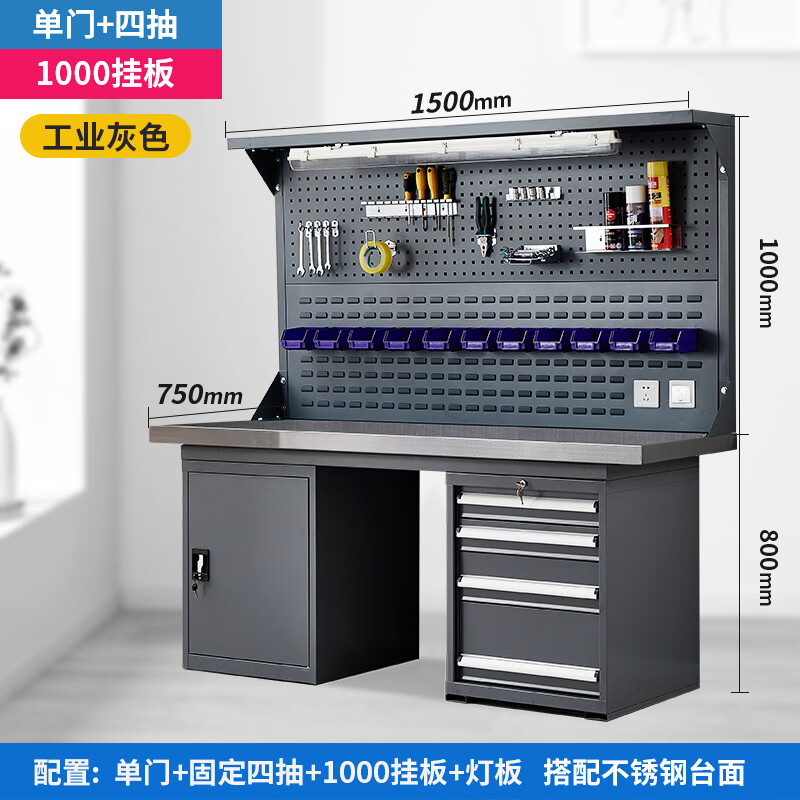 晋舰重型不锈钢工作台操作台维修台车间检验台实验台1.5四抽一门双挂高清大图