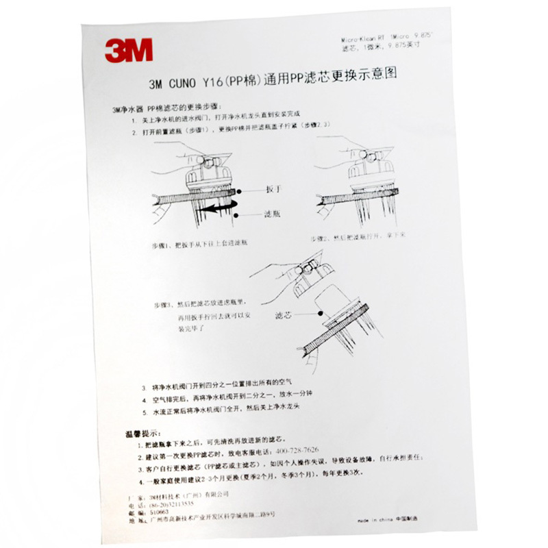 3M 前置预过滤Y16 PP棉滤芯套装(三支装)