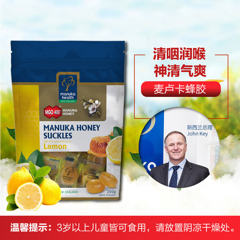 [MGO400+]蜜纽康(Manuka health)麦卢卡蜂蜜硬糖MGO400+柠檬味250g/袋 糖果零食新西兰进口