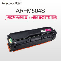 欣彩(Anycolor)CLT-M504S粉盒(专业版)AR-M504S红色适用三星CLP-415N CLX-4195N