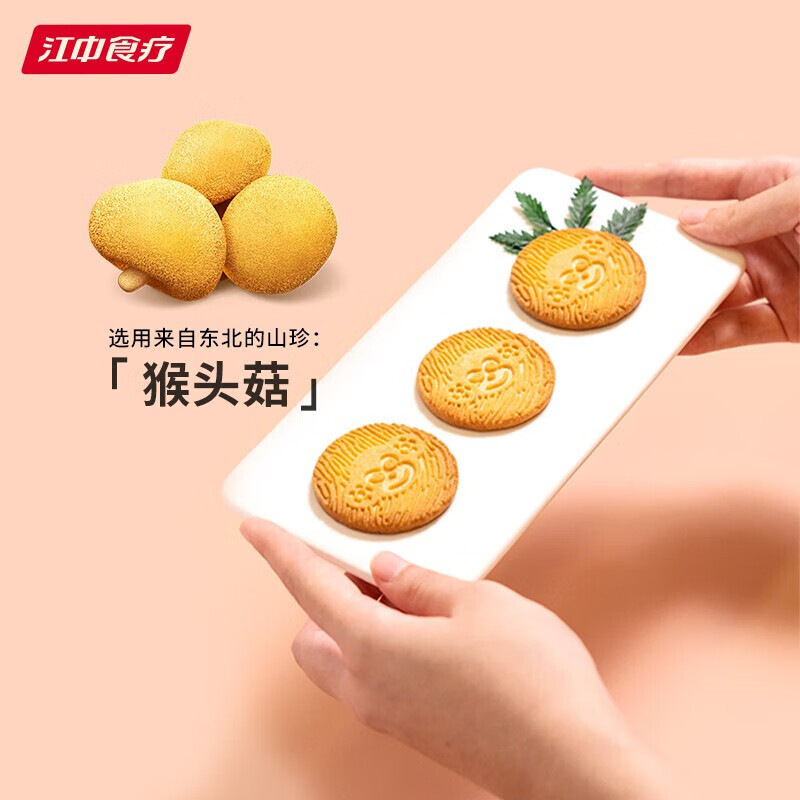 江中猴姑米稀米糊饼干养胃816g