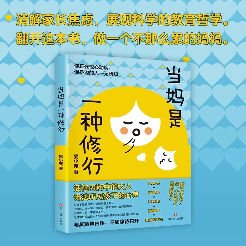 [3册]当妈+强势+养育女孩 [正版]抖音同款当妈是一种修行 心平气和当妈妈 培养孩子行为情绪管理与性格培养绘本心理