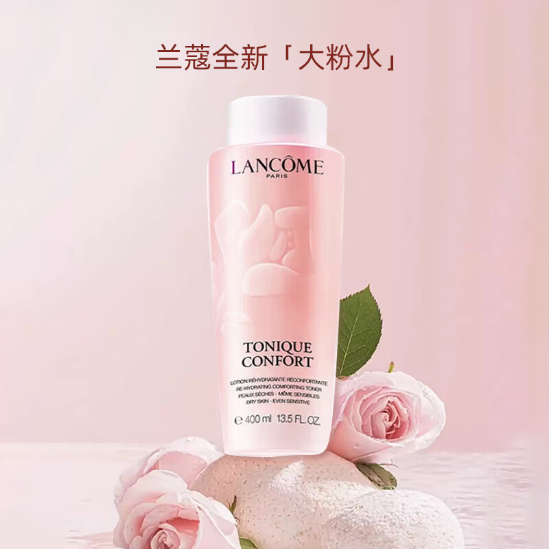 LANCÔME 兰蔻 玫瑰露清滢柔肤粉水爽肤水400毫升干皮真爱补水保湿大粉水