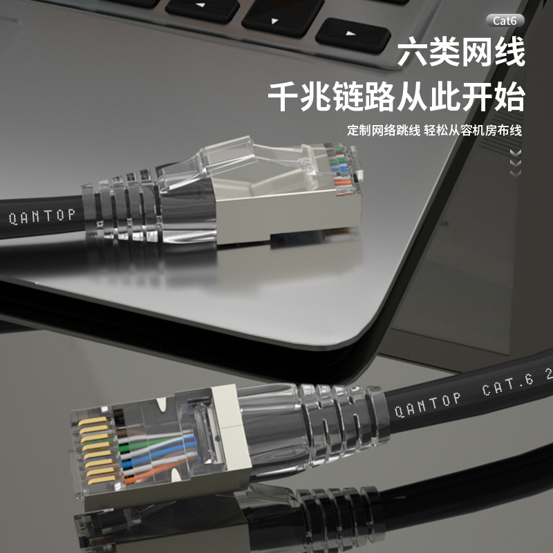 千天(QANTOP)CAT6网线工程家用宽带监控电脑跳线无氧铜芯双绞六类千兆高速成品网线数据机箱布线系统非屏蔽可定制黑色