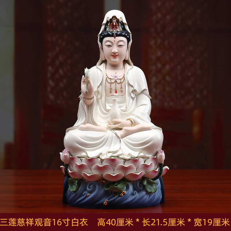 陶瓷观音菩萨佛像家用供奉客厅佛摆件坐莲观世音菩萨微笑观音 三维工匠 16寸三莲慈祥观音彩座白衣C05-312B高清大图