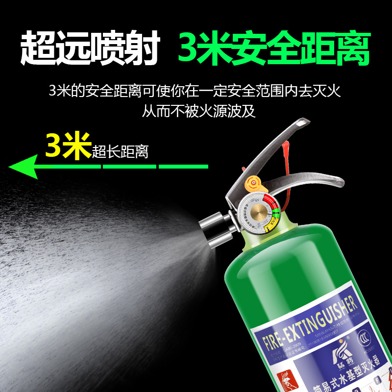 灌河(GUANHE)水基灭火器店用家用车用车载小型汽车工厂