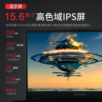 联想(Lenovo) 拯救者R7000 15.6英寸发烧游戏本电脑 AMD锐龙八核心R7-4800H 16G 1T+512G GTX1650Ti 4G 定制 设计师高色域手提笔记本