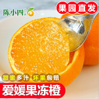 爱媛38号果冻橙 8斤 单果65-70mm 丑八怪橙子新鲜柑橘蜜桔 新鲜水果生鲜陈小四水果四川特产