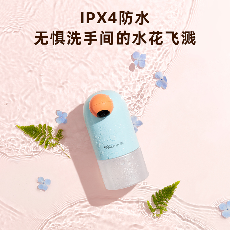 小熊(bear) XSJ-A02Y1 洗手机 自动洗手机 智能家居电动感应泡沫洗手机