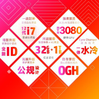 惠普HP 暗影精灵8水冷电竞游戏高端台式机电脑主机 超频i7-12700K RTX3080-10G独显 32G内存 1TSSD+2T机械 旗舰版 GT22-086acn