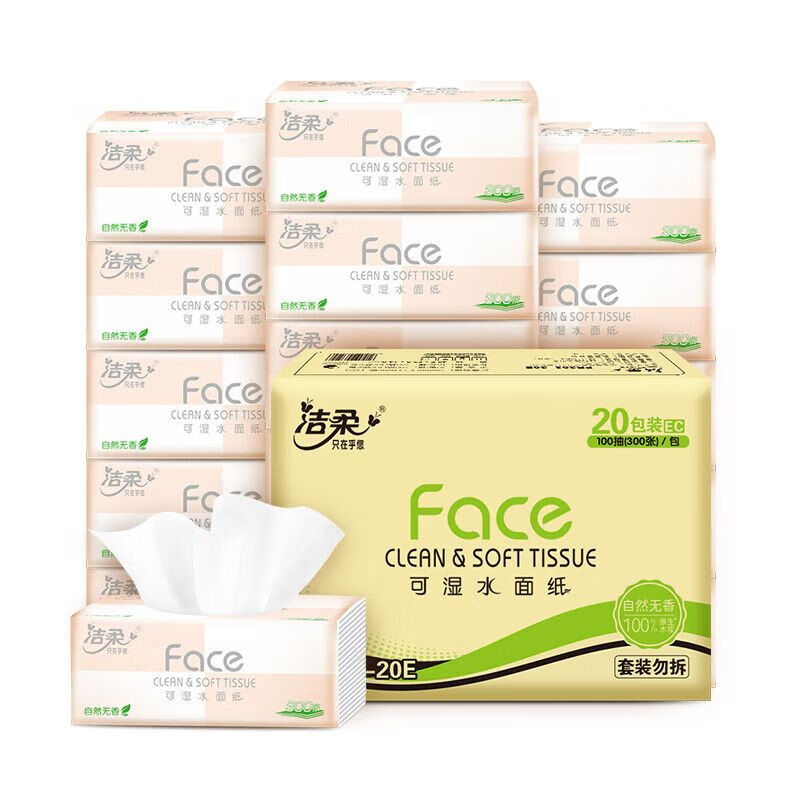洁柔 粉Face抽纸3层100抽(300张)*20包 新老款随机发货