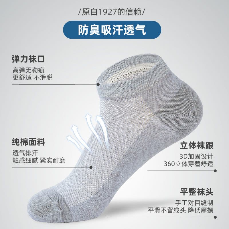 恒源祥袜子男短袜纯棉春夏款全棉运动袜防臭吸汗薄款透气男士船袜图片