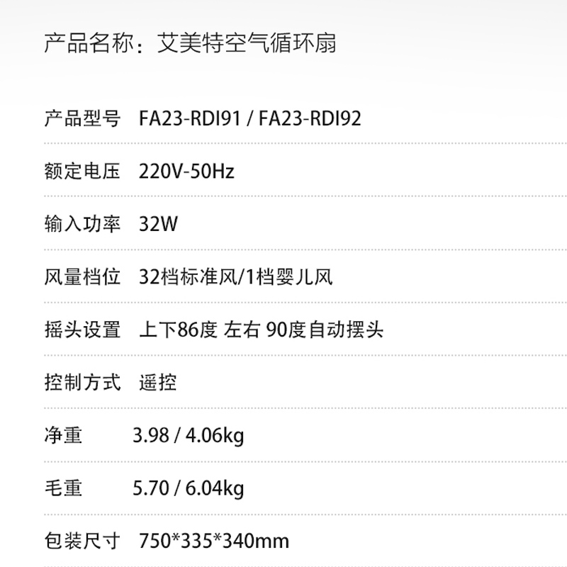 艾美特空气循环扇家用变频电风扇负离子净化智能风扇家居用可伸缩遥控落地扇黑色FA23-RDI92[2023年新款]