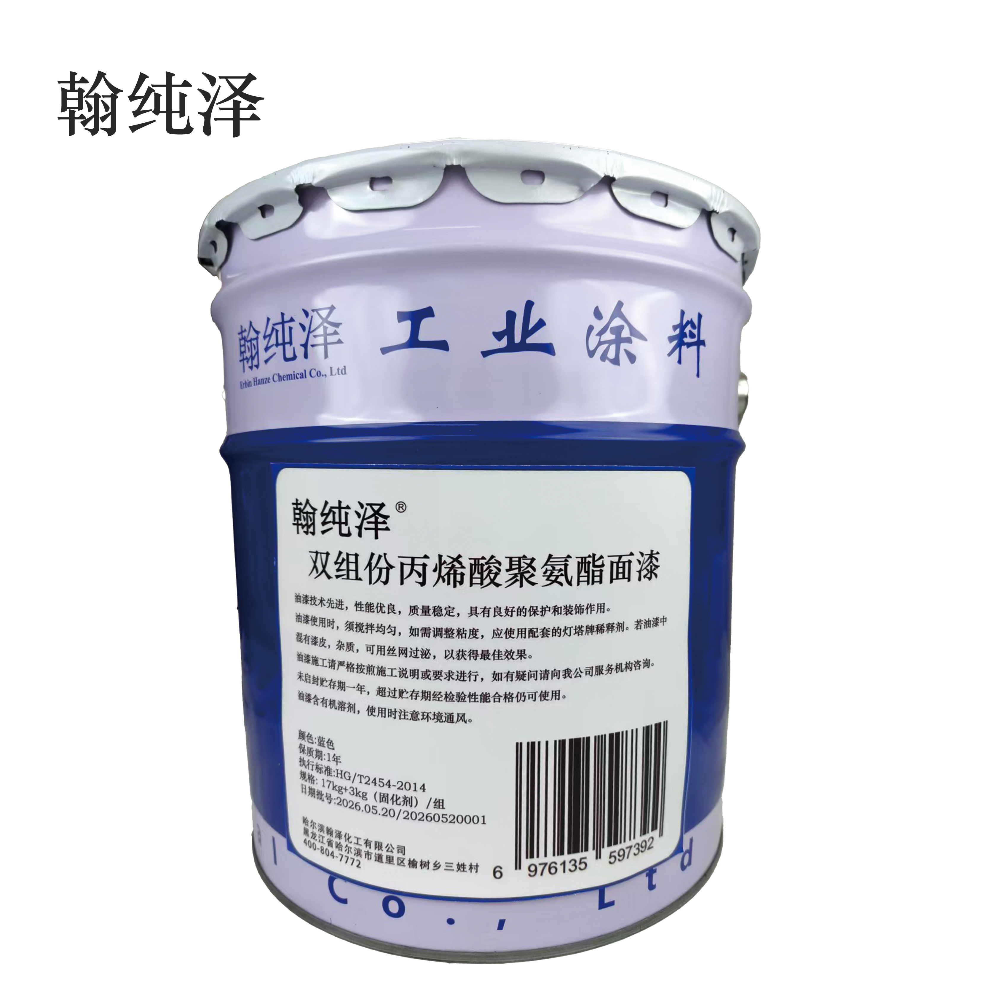 双组份丙烯酸聚氨酯面漆 蓝色 17kg+3kg(固化剂)/组高清大图