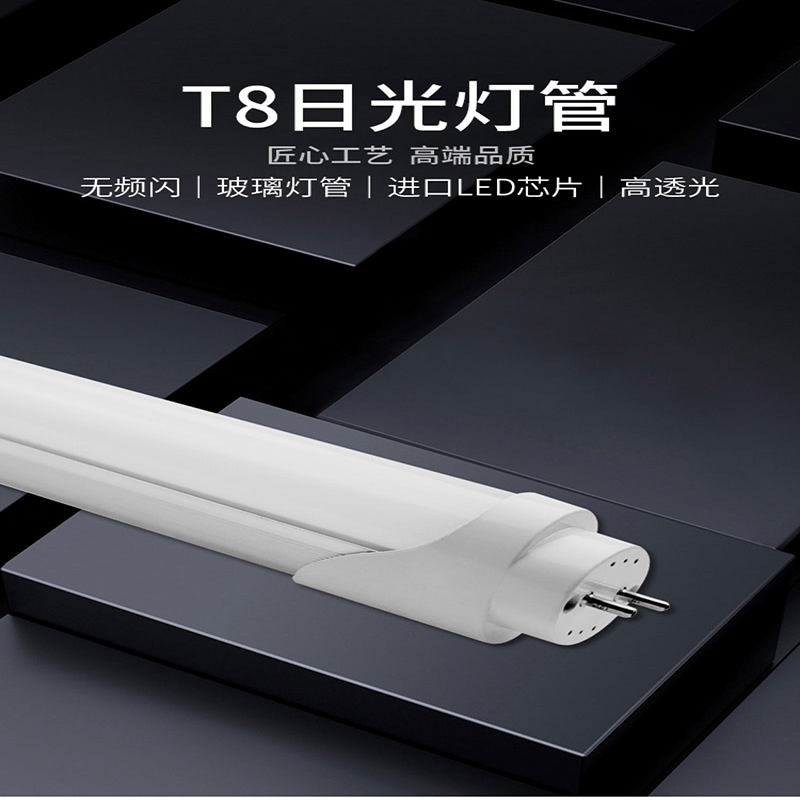 吉光汇呈 G09 T8日光灯管 9W 0.6m高清大图