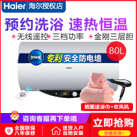 Haier/海尔电热水器 ES80H-Q5(ZE) 80升 双管加热 无线遥控速热 8年质保 三档功率