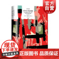 青年艺术家画像 詹姆斯乔伊斯作品译文经典系列 上海译文出版伊
