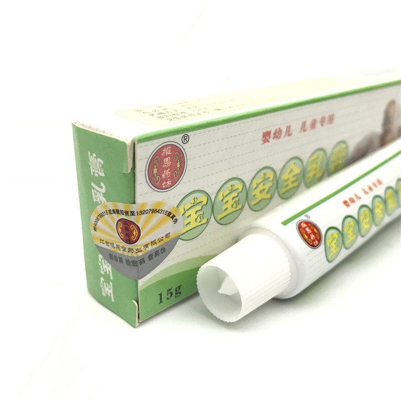 报恩堂宝宝安全乳膏 原宝宝湿珍膏软膏买三送1 买5送2 买10送5 送同款