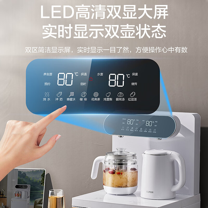 苏泊尔(SUPOR)茶吧机 家用高端饮水机 遥控智能下置水桶 全自动独立控温立式316L水壶泡茶机 CBJ11[温热款]