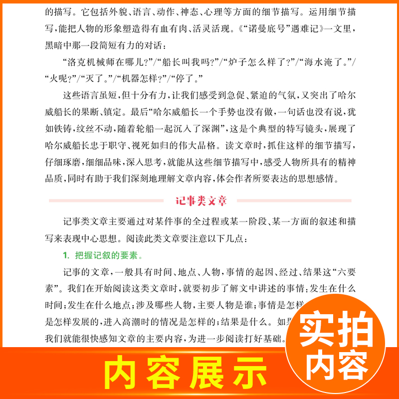 [正版]通用版2024全新通城学典系列 小学语文拓展阅读训练 4年级/四年级 第五次修订 佳作名篇精读精练小学生课外学习高清大图
