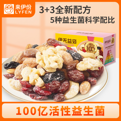 来伊份 益生菌每日坚果100亿30日装750g