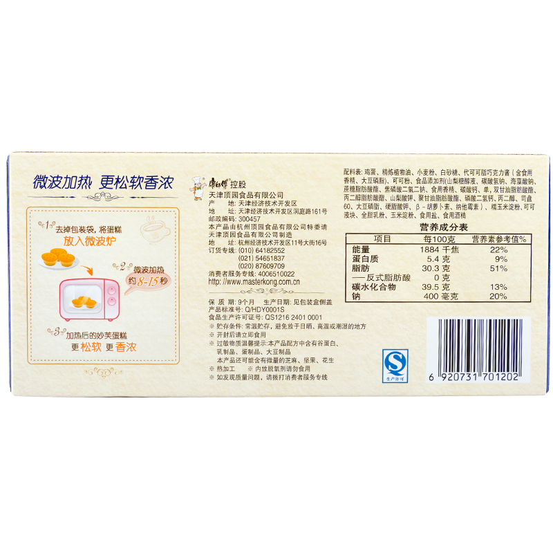 康师傅 妙芙欧式 奶油味96g