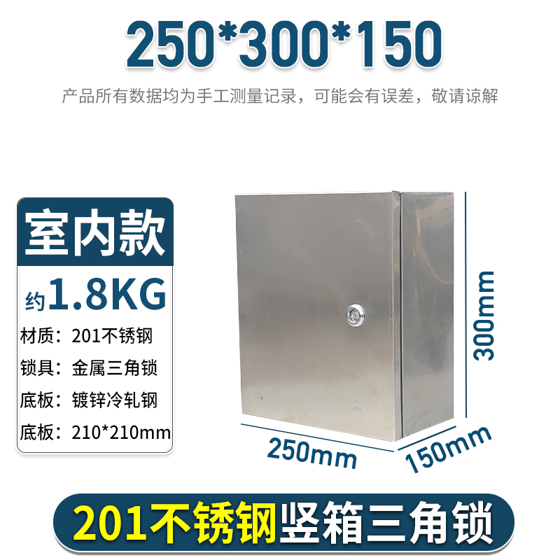 室内不锈钢配电箱基业箱家用布线箱明装闪电客强布线箱
