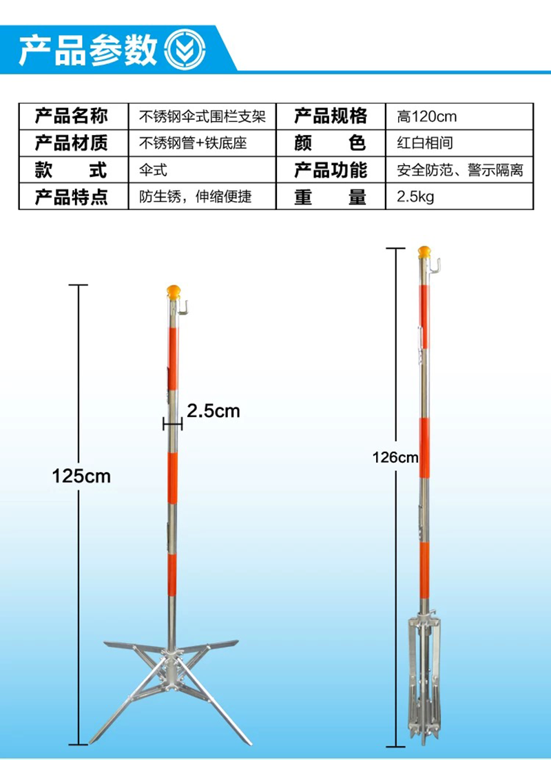 晨以橙 围栏伞式支架 高1.2米 个高清大图