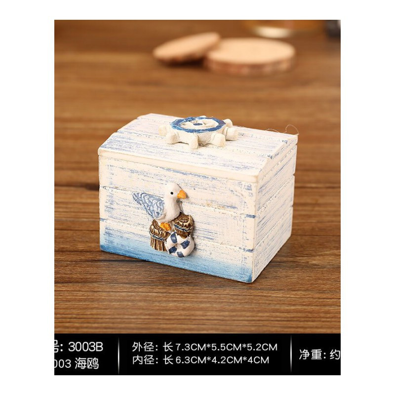 地中海小木盒首饰收纳盒木头盒子简约戒指盒礼品包装饰品 D3003海鸥款