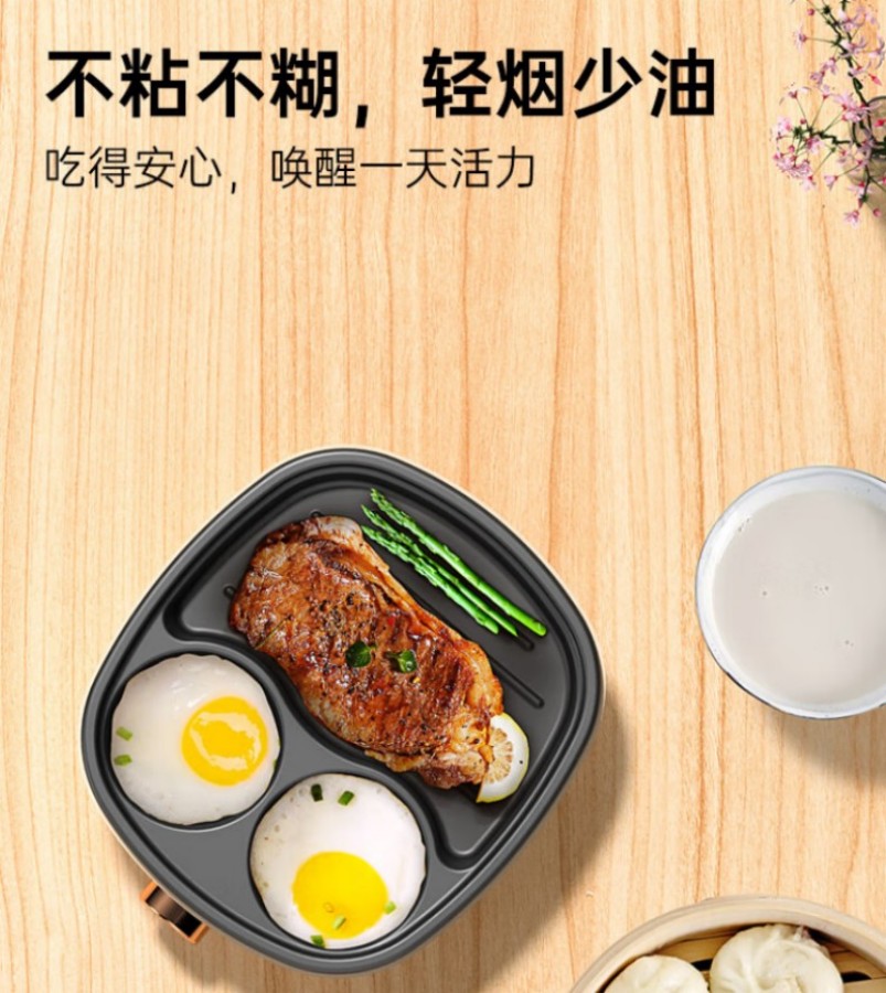 荣事达(Royalstar)早餐机 美味早餐分区煎烤无级火力食品级材料 RS-B702A高清大图