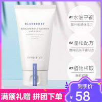 悦诗风吟(innisfree)蓝莓氨基酸洗面奶洁面乳100ml 温和补水保湿深层清洁平衡控油护肤