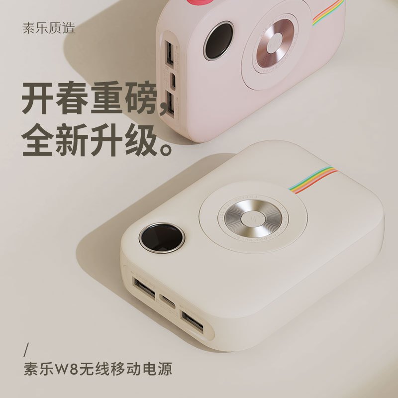 素乐无线充电宝10000毫安超大容量超薄小巧便携迷你可爱超萌女款适用于华为苹果12专用快充移动电源创意户外-白色
