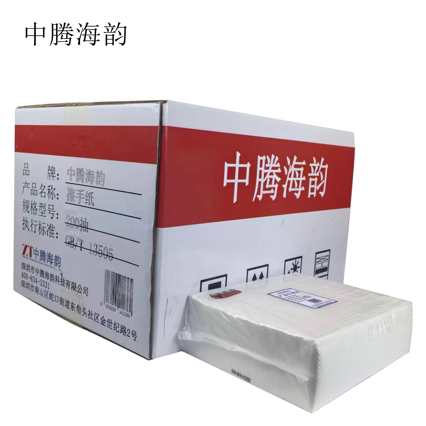 中腾海韵 擦手纸 200抽 20包/箱高清大图
