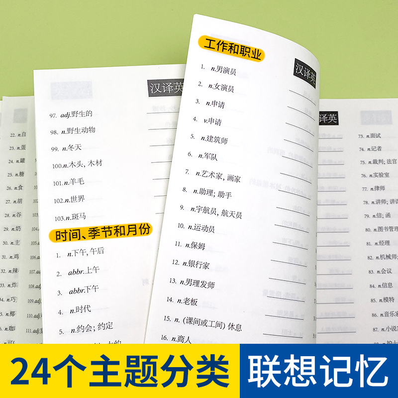 PET核心词汇默写[英汉2本+独立答案] 小学通用 [正版]易蓓默写100剑桥通用五级考试PET/pet真题核心词汇单词高清大图
