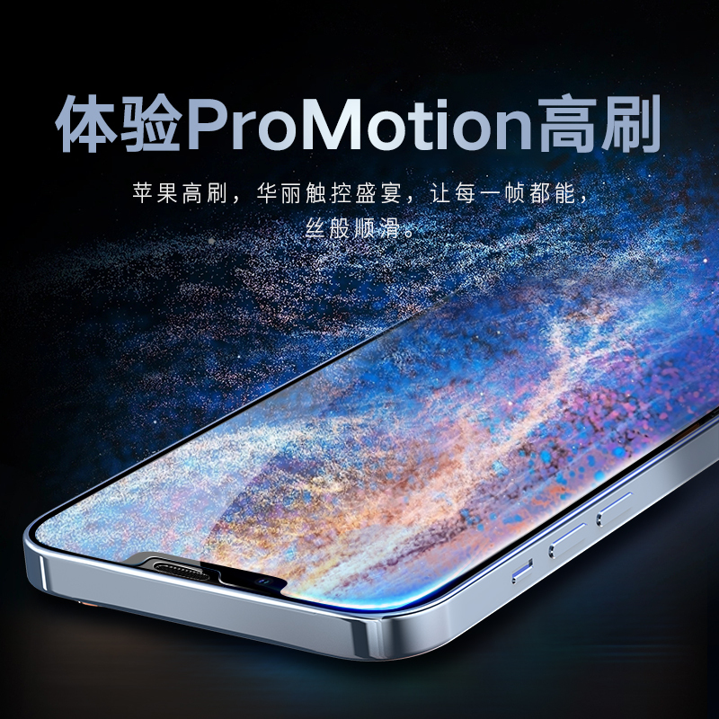 ESCASE 苹果13promax钢化膜iphone13promax全屏手机膜0.2超薄防爆进口玻璃不碎边进口旭硝子