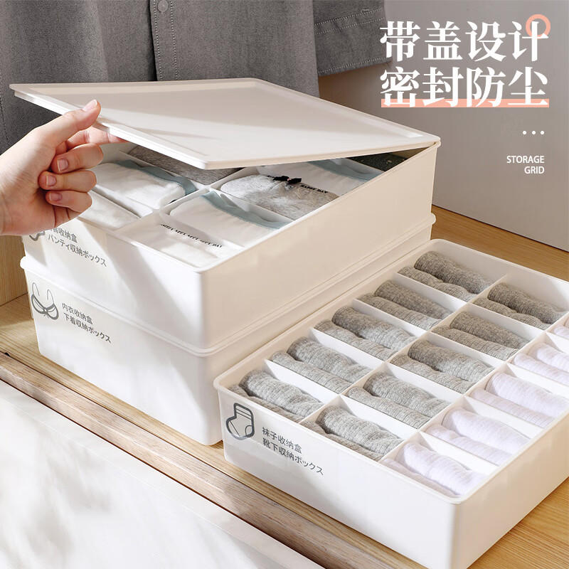 百草园内衣收纳盒家用文胸内裤袜子多功能储物盒衣柜分格整理箱15格白高清大图