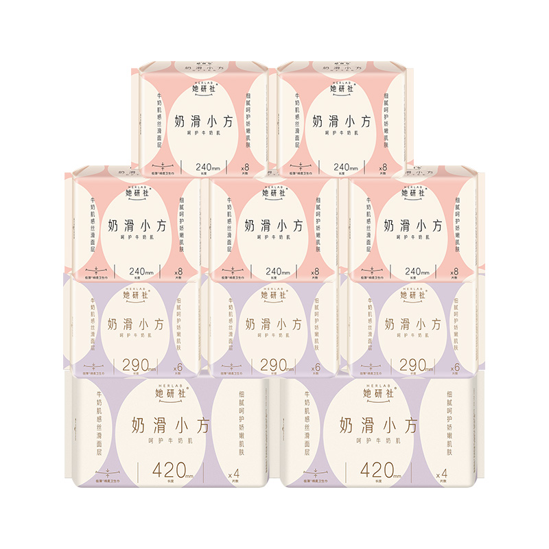 她研社奶滑240 8片×5包+290 6片×3包+420 4片×2包