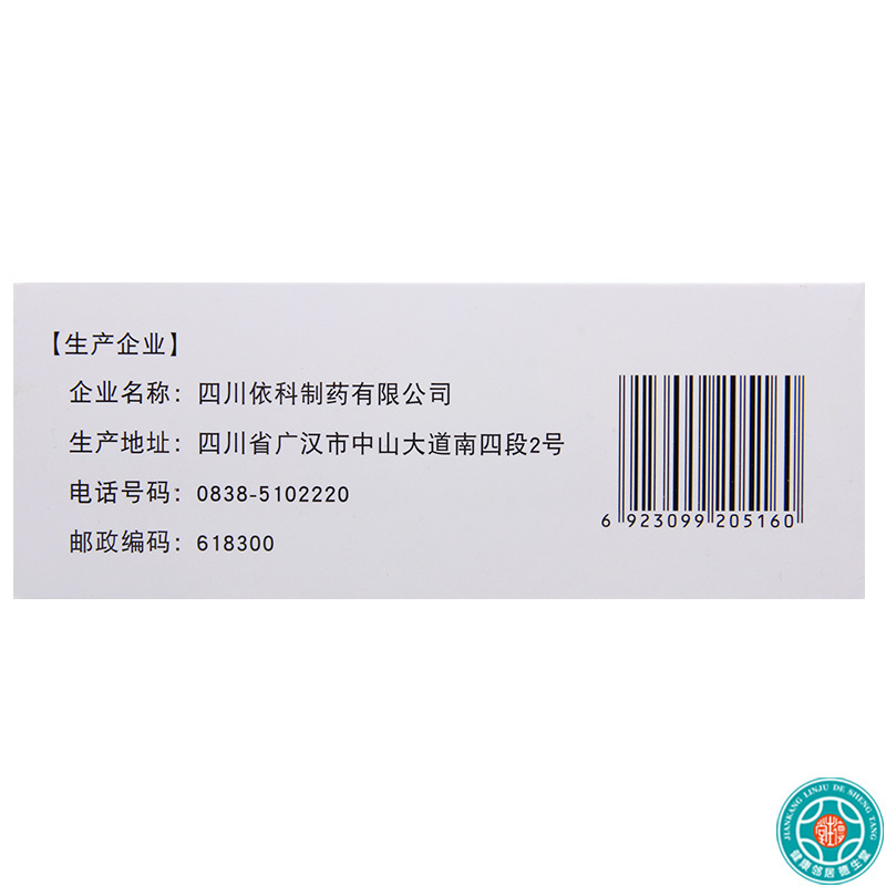 [3盒]蜀中 益母草颗粒 15g*10袋/盒*3盒活血调经月经不调症见经水量少