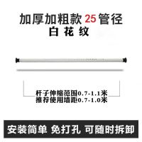 经典白 2.6-3.1米（25管径）橡胶端盖|窗帘杆免打孔卧室安装伸缩杆不锈钢阳台晾衣杆单杆浴帘杆子罗马杆