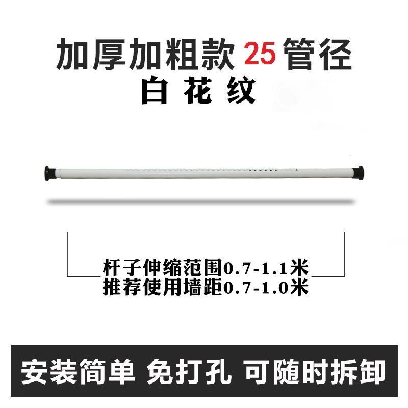 经典白 2.6-3.1米（25管径）橡胶端盖|窗帘杆免打孔卧室安装伸缩杆不锈钢阳台晾衣杆单杆浴帘杆子罗马杆